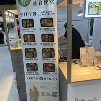  at  Vegetsai Vegan Bento - Taipei Main Station in Taipei