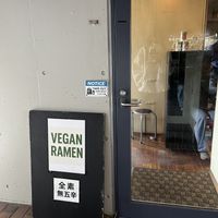   at Vegan Ramen YADOKARI in Fukuoka
