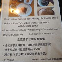  at Vegan Ramen YADOKARI in Fukuoka