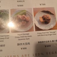  at Vegan Ramen YADOKARI in Fukuoka