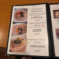   at Vegan Ramen YADOKARI in Fukuoka