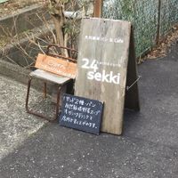 The sign tells you you've made it at 24sekki in Kamakura