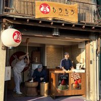   at Mochimochi - もちもち in Kyoto