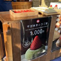   at Mochimochi - もちもち in Kyoto