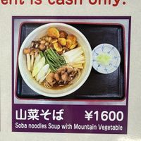 Ask for the dish to be served without the broth, so that it is fully vegan.   at Ikemoto Chaya in Yamanashi