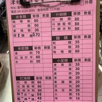 Menu  at Jin Hao Wei Vegetarian House - Jīn hǎo wèi shū shí jiā in Taichung