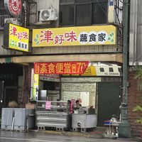   at Jin Hao Wei Vegetarian House - Jīn hǎo wèi shū shí jiā in Taichung