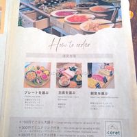 Menu at Coret in Tokyo