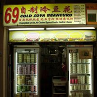 Little bean curd place. at 69 Cold Soya Beancurd in Central Singapore