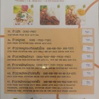  at The Rice and Healthy Food ข้าวทิพย์ แอนด์ เฮลท์ฟู้ด in Bangkok