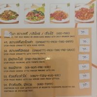  at The Rice and Healthy Food ข้าวทิพย์ แอนด์ เฮลท์ฟู้ด in Bangkok