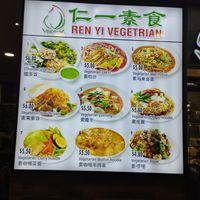 Menu at Ren Yi Vegetarian in Northeast Singapore