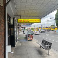  at Gong De Lin - Preston in Preston