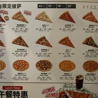  at Homeslice Pizza in Shanghai