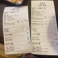   at Zhi Su - 旨素 in Beijing