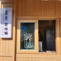  at Zhi Su - 旨素 in Beijing