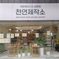 Front at Natural Factory - 천연제작소 in Busan