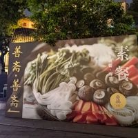 Directional sign next to the temple  at Ciyun Temple Shanzhaisu Restaurant in Chongqing