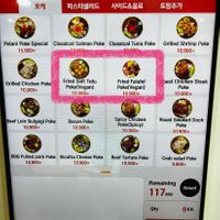 Vegan options on touch screen kiosk  at Polani Poke - 폴라니포케 in Busan