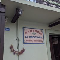  at Tá Bouzoúkia in Agios Nikolaos