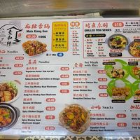 Menu at Green Harmony Vegetarian AMK in Northeast Singapore
