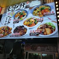 Shop front at Green Harmony Vegetarian AMK in Northeast Singapore