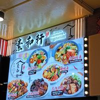 Signage at Green Harmony Vegetarian AMK in Northeast Singapore