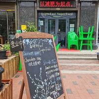 Our SF2 Banner and outdoor menu. at SuperFast SuperFood in Xian