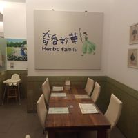 Seating at Herbs Family 奇香妙草慢活館 - Qí Xiāng Miào Cǎo in Douliu