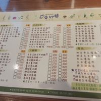  at Herbs Family 奇香妙草慢活館 - Qí Xiāng Miào Cǎo in Douliu