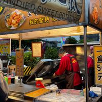 Famous Candied Sweet Potatoes at Tainan Garden Night Market in Tainan