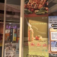   at Ijysheng (Ximen Branch) - 一之軒 西門店 in Taipei