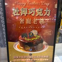 Ad for Dubai chocolate cake, but they were out! at Ijysheng - Songjiang in Taipei
