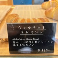   at Millennium Bakery in Kyoto