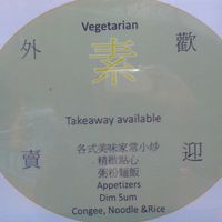 They do take away at Lotus Vegetarian in Hong Kong Island
