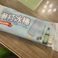 Icecream included   at Cháng ChūnTéng SùShí 常春藤素食 in Hualien