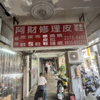   at JíXiáng SùShí 吉祥素食 in Taipei