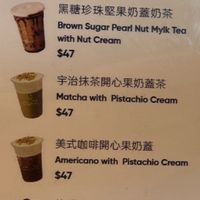 Menu 1  at HKG - NUTTEA - T1 - 堅果奶茶 in Outlying Islands