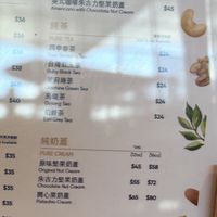   at HKG - NUTTEA - T1 - 堅果奶茶 in Outlying Islands