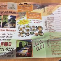 Menu at Kusum Indian Restaurant in Kobe