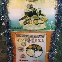 Outside signboard  at Kusum Indian Restaurant in Kobe