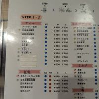 Japanese menu at The TEA - Coconosuzukino in Sapporo