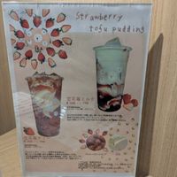 Limited edition tofu pudding milk tea at The TEA - Coconosuzukino in Sapporo