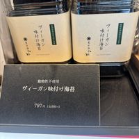 Vegan nori  at Kuroben in Hiroshima