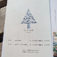  at Momonoki Shokudo in Wakayama