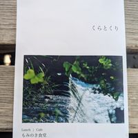  at Momonoki Shokudo in Wakayama