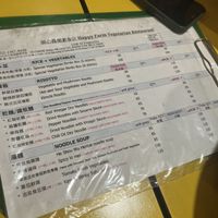   at Kai Xing Nong Tsung - Happy Farm Vegetarian in Taipei