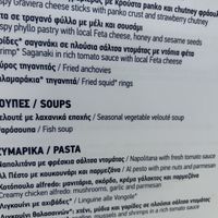 Menu   at Captain's Table in Argostoli