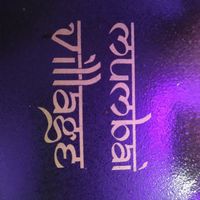 The name of the restaurant (July 2025) at Mumbai Village in England