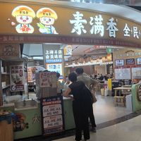  at Su Man Xiang Vegetarian Buffet (Super Brand Mall Branch) in Shanghai